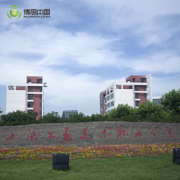 各校领导共聚yl23455永利，论高校开设游戏课程可行性